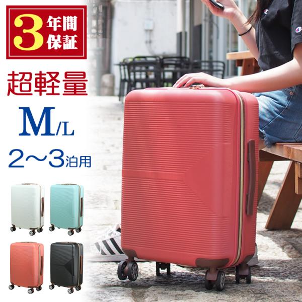 キャリーケース Mサイズ スーツケース 超軽量 キャリーバッグ かわいい おしゃれ 2泊3日 3泊4日