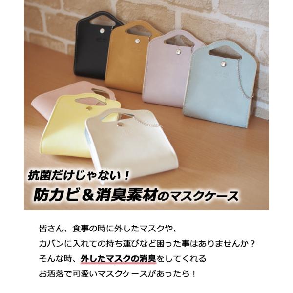 マスクケース マスク入れ マスクポーチ 抗菌 消臭 日本製 収納ケース 持ち運び おしゃれ かわいい 携帯用 仮置き 合成皮革 男女兼用 クリスマスプレゼント Buyee Buyee 일본 통신 판매 상품 옥션의 대리 입찰 대리 구매 서비스