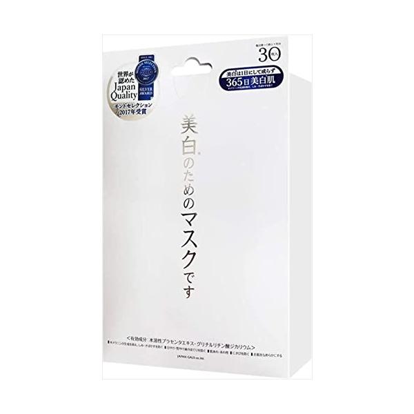 他サイト： ジャパンギャルズ ホワイトエッセンス マスク 保湿,紫外線保護 30枚入りの商品画像