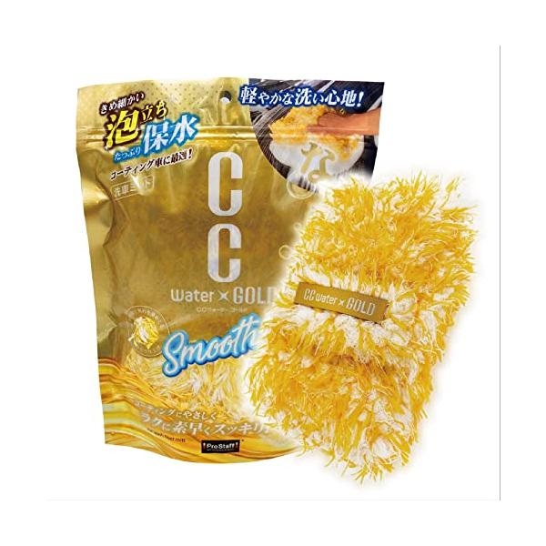 他サイト： プロスタッフProstaff CCウォーターゴールド 洗車用品 スポンジ スムーザー コーティング施工車向け ゴールド P195の商品画像