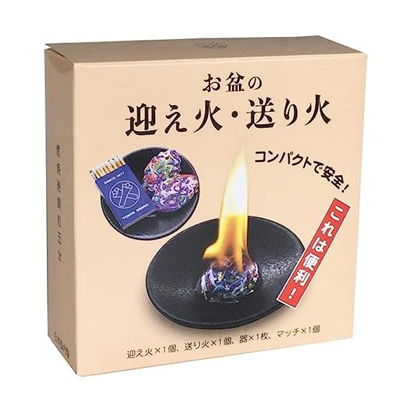 器とロウ糸とマッチ、送り火・迎え火を灯すのに必要なものがすべてセット, 現代のライフスタイルにあった、新しい迎え火・送り火, どこでも使えるコンパクトさは使う場所を選びません。, 燃焼時間は約3~5分, 安心の日本国内製