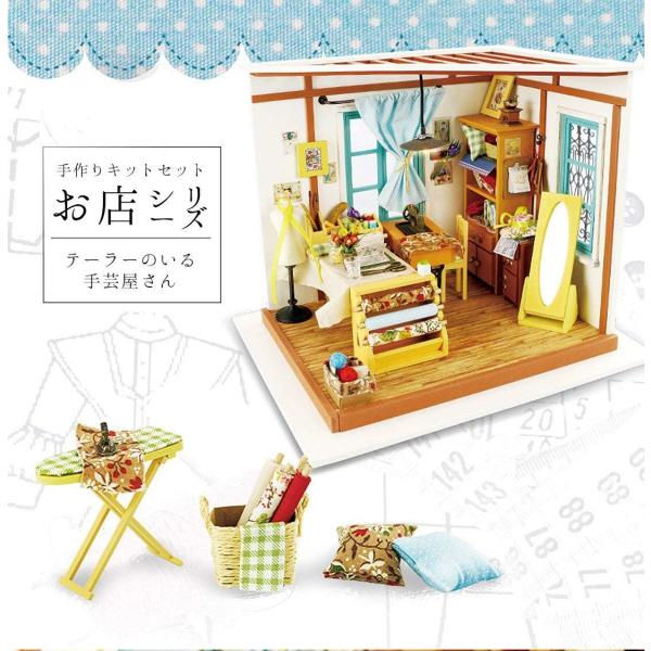 ドールハウス ミニチュア 手作りキットセット おしゃれなお店 Ledライト付属 テーラーのいる手芸屋さん Buyee Buyee Japanese Proxy Service Buy From Japan Bot Online