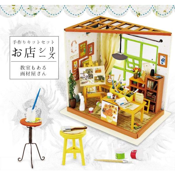 ドールハウス ミニチュア 手作りキットセット おしゃれなお店 Ledライト付属 教室もある画材屋さん Buyee Buyee Japanese Proxy Service Buy From Japan Bot Online
