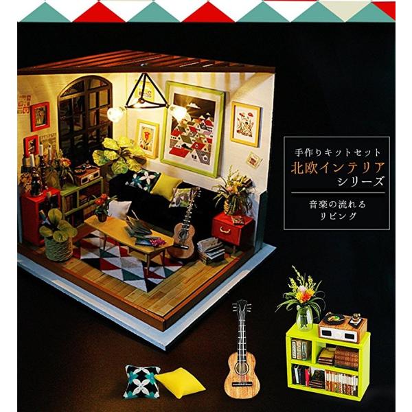 ドールハウス ミニチュア 手作りキットセット おしゃれな北欧インテリア Ledライト付属 音楽の流れるリビング Buyee Buyee Japanese Proxy Service Buy From Japan Bot Online