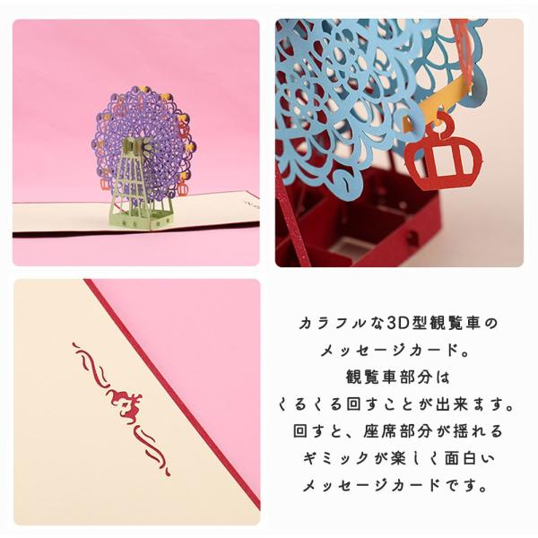 メッセージ カード バースデー グリーディング 切り絵 立体 回る 飛び出す 3d 観覧車 封筒付 赤 レッド パープル ライトブルー 2種セット Buyee Buyee 日本の通販商品 オークションの代理入札 代理購入