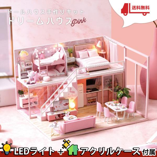 ドールハウス ミニチュア 手作りキット ドリームハウス モダン 子供部屋 うさぎ ファンシー 1 24 Ledライト アクリルケース ピンク Buyee 日本代购平台 产品购物网站大全 Buyee一站式代购 Bot Online