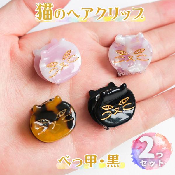 にゃんこリボンのヘアクリップ(ピンク)、ぐで猫 にゃんこリボンのヘアクリップ(ピンク)、ぐで猫