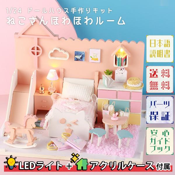 1/24 ドールハウス 日本語説明書 ミニチュア 手作りキット くま ピンク