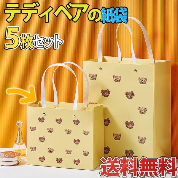 紙袋・ギフトバッグ大量まとめ売り ラッピング資材 作家さん向け 新品 moin-moin_2301ra374