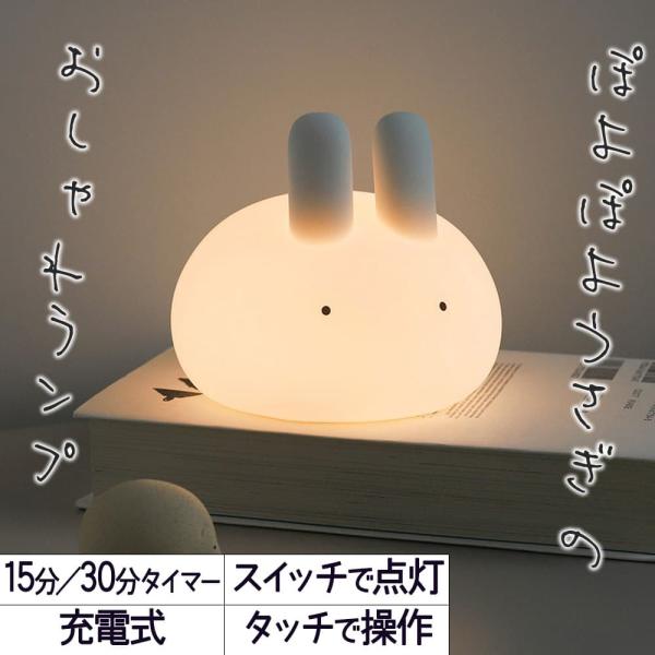 ターゲット target ウサギ うさぎ ルームライト ルームランプ 間接照明 ターゲット target ウサギ うさぎ ルームライト ルームランプ 間接照明