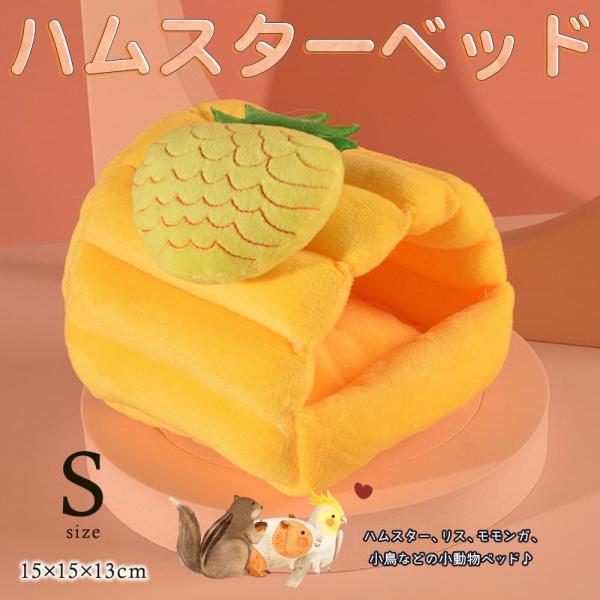 risubaco ハムスター　犬　2個セット　美品cocoriang 楽天市場】◇三晃商会 SANKO ルックルック フォーチュン (ミニ
