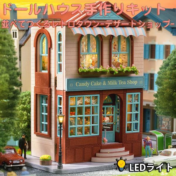 オブジェ　海外　街並み　ミニチュア　ハウス moin-moin_2402dh411