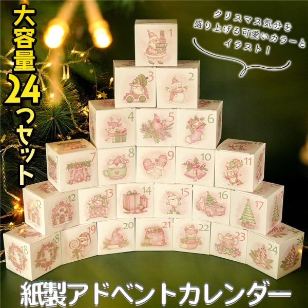 m　海外紙モノアドベントカレンダー 楽天市場】クリスマス アドベントカレンダー シック 2025 12マス