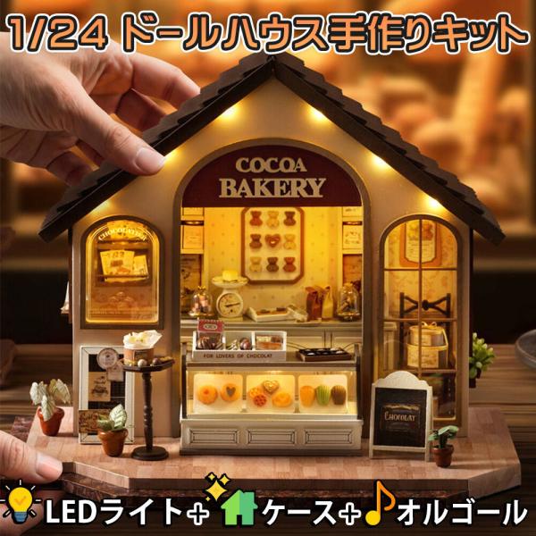 ドールハウス ミニチュア 手作りキット セット1/24 スケール 英語説明