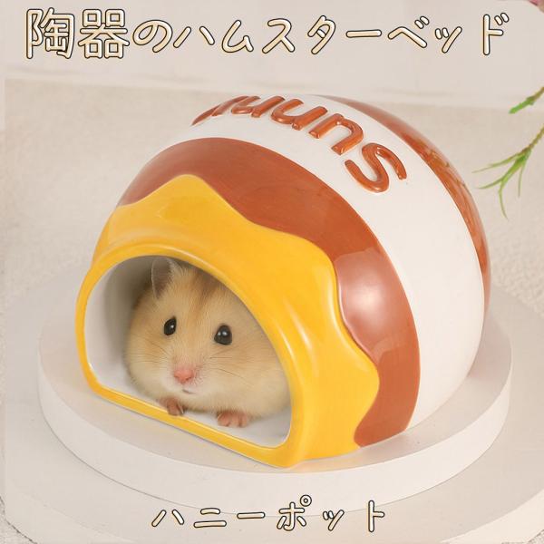 ハムスターハウス　専用 Amazon | LKCCTK ハムスター ハウス 隠れ家 小屋 木製 長方形