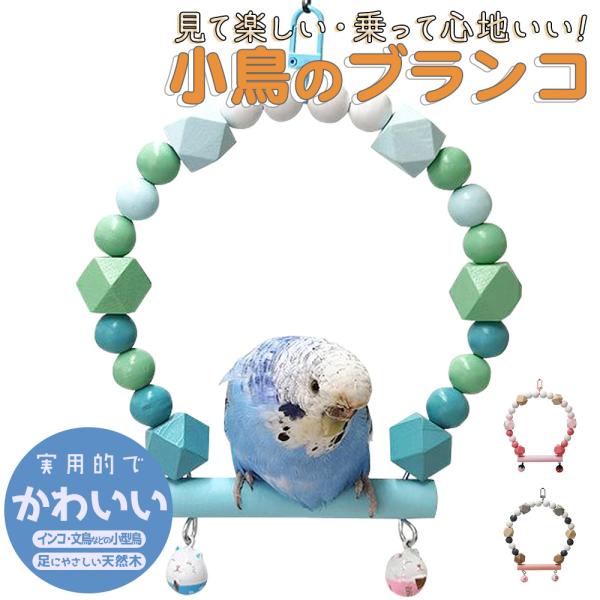 【 サイズ 】 横幅：16×縦幅15cm（内径：12×12cm） 詳しくは画像でご確認くださいませ。 ※手作りのため、約2cmの違いがある可能性があります。予めご了承くださいませ。【 自然な木製ビーズに、白・グリーン・水色を合わせたやさしい...