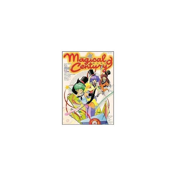 マジカル・センチュリー OUT'86年7月増刊号 ／ : もいわ古書店 - 通販