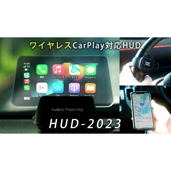 HUD-2023 ヘッドアップディスプレイ ワイヤレスCarPlay HUD-2023 ヘッドアップディスプレイ ワイヤレスCarPlay