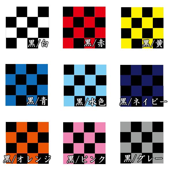 カスタマイズデコレーション用ステッカー 市松模様 サイズ タイプａ Ij 印刷タイプ 定形外郵便送料無料 Buyee Buyee Japanese Proxy Service Buy From Japan Bot Online