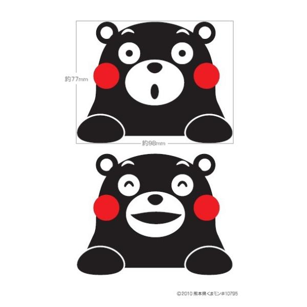 くまモンステッカー 小 Type A 1s 定形外郵便送料無料 Buyee Buyee Japanese Proxy Service Buy From Japan Bot Online