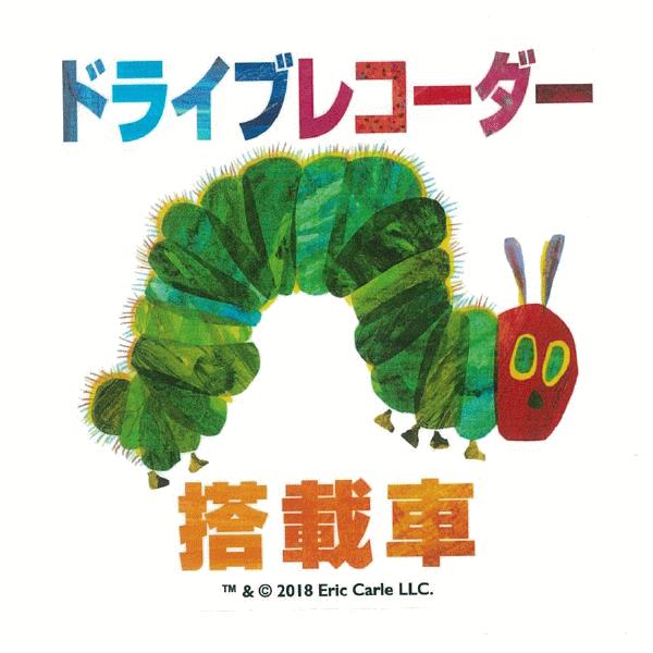 XebJ[ uhCuR[_[ڎԁvW100mm×H100mm  ͂؂ނ ERIC CARLE GbNJ[ CNWFbg/V[