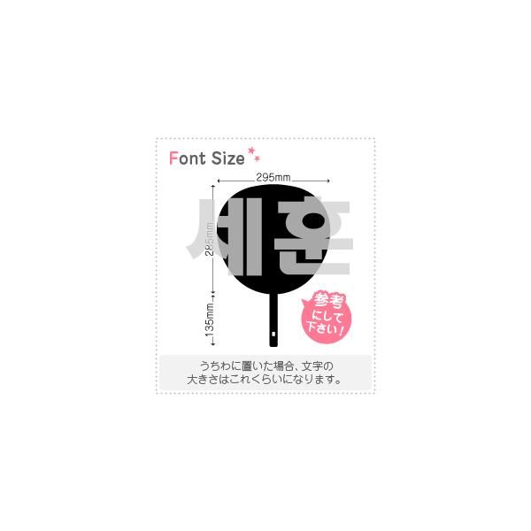 ハングル切り文字セット セフン Sehun 1文字のサイズ 3l うちわ最大サイズ 素材 カッティングシート Buyee Buyee Japanischer Proxy Service Kaufen Sie Aus Japan