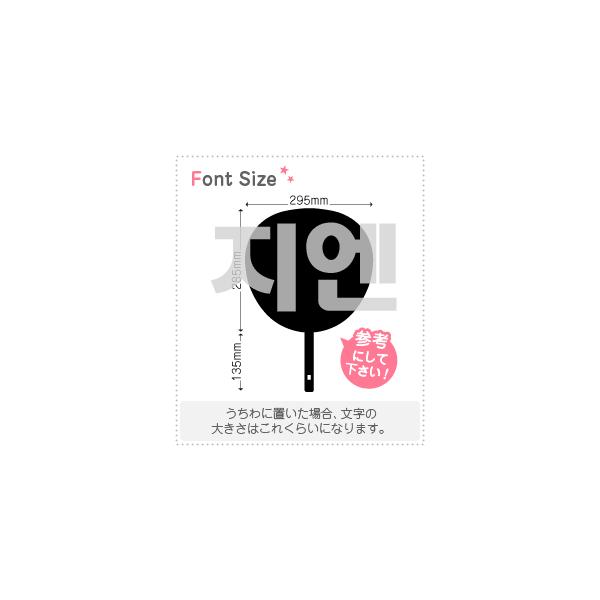 ハングルミニ文字 ハングルボード文字 うちわ屋さん - メルカリ