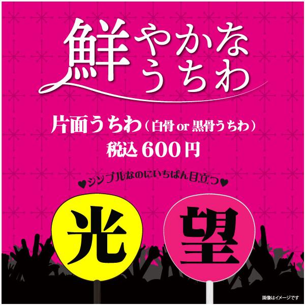  Man 公式うちわ【バラ売り可/希望商品コメント欄へ】 Hey!Say!JUMP 公式うちわ
