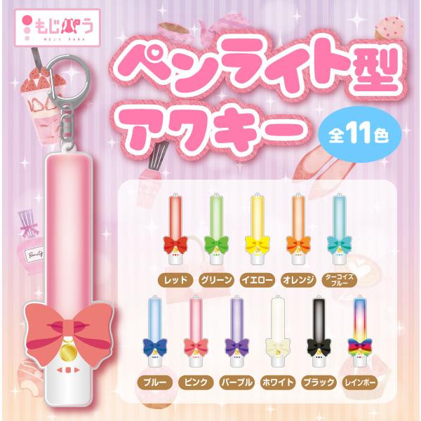 Number_i No.I うちわ ペンライト ポーチ アクリルキーホルダー Amazon.co.jp: Number_i オリジナルペンライト 「Number_i LIVE