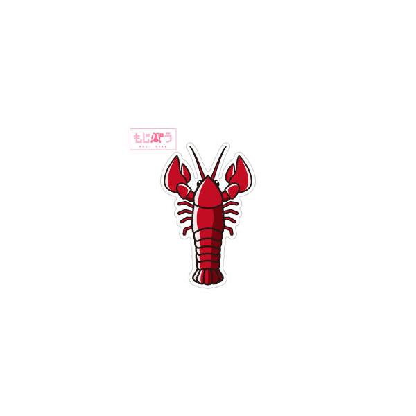 もじパラ】デザインシール 「ザリガニ」 : もじパラ ヤフーショップ