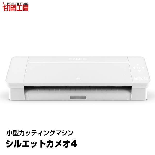 GRAPHTEC カッティングマシン シルエットカメオ4 ホワイト