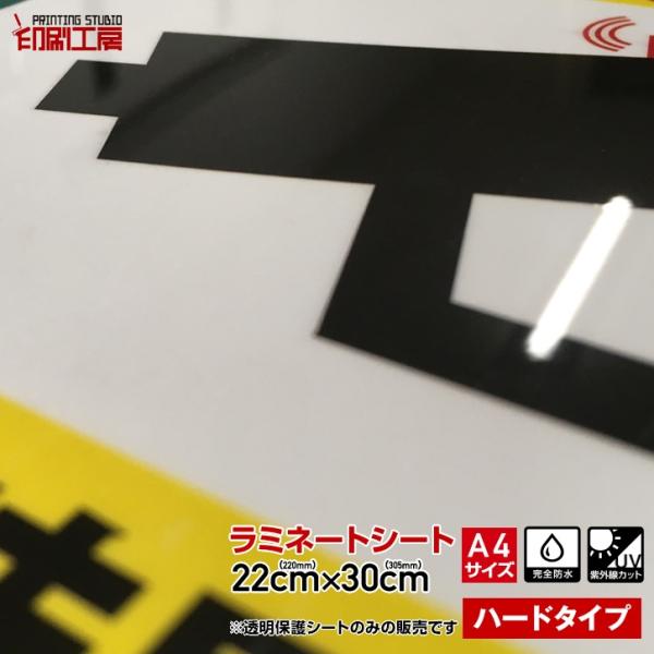 A4印刷面保護シート 楽天市場】保護 シート（サイズ（用紙/ノート）A4）（コピー用紙・印刷