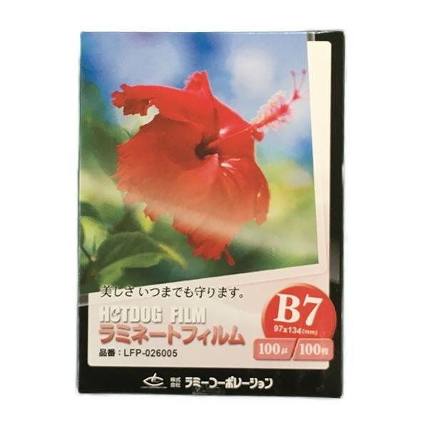 100μm  100枚  B7サイズ　ラミネートフィルム　『ラミネート加工』『ラミネートパウチ』