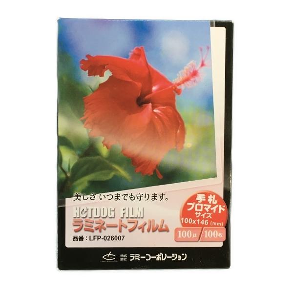 ラミネート@プロフ必読 ページ フジプラ ラミネートフィルム CPリーフ A4サイズ 静電防止タイプ