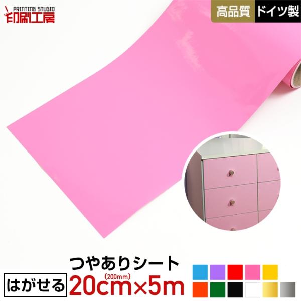 Amazon | 屋外用 カッティング用シート 幅600mm 長さ5m 赤W