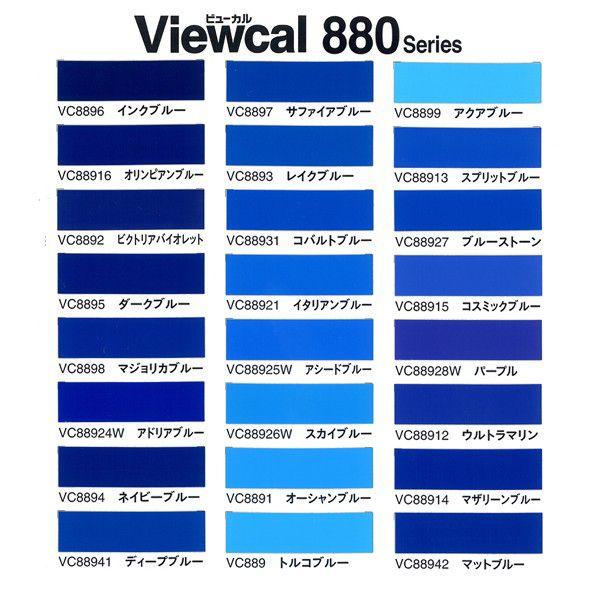 カッティング用シート ビューカル0シリーズ 青系色 カッティング シール シート V02 印刷工房 通販 Yahoo ショッピング