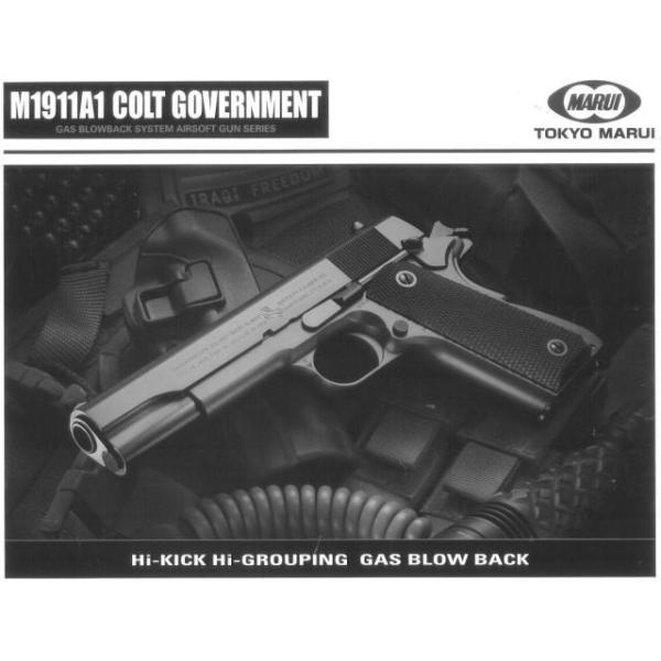 東京マルイ M1911A1 コルトガバメント　ガスブローバック美品 Amazon.co.jp: □ガスガン フルセット□ ガスブローバック