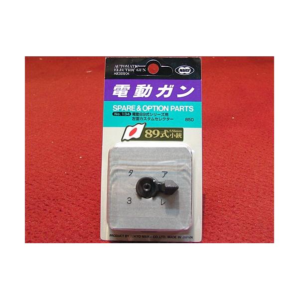 �y�����E���g��SALE5��OFF�N�[�|���z�����}���C 89���p ���ʃJ�X�^���Z���N�^�[
