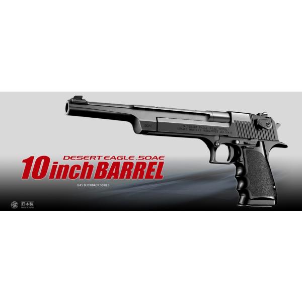 TOKYO MARUI 東京マルイ デザートイーグル.50AE 10インチバレル TOKYO MARUI 東京マルイ デザートイーグル.50AE 10インチバレル