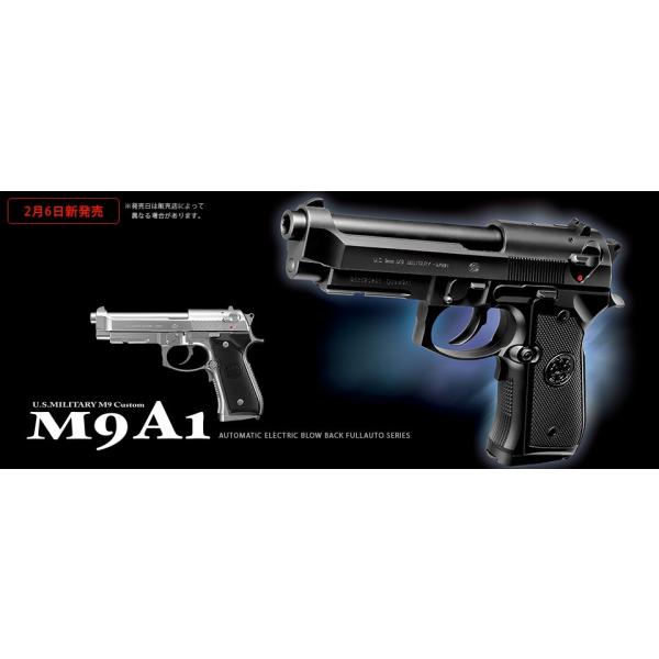 TOKYO MARUI（東京マルイ） M9A1 電動ブローバック フルオート（10才