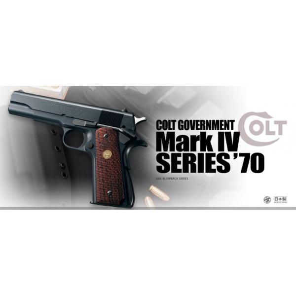 エアガン Mark IV SERIES'70 コルト ガバメント マークIV シリーズ'70 - ガスブローバック
