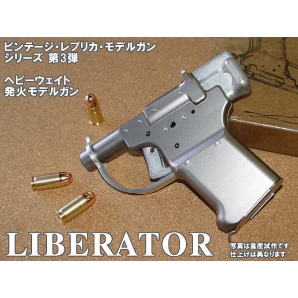 HWS LIBERATOR リバレーター2022 HW発火モデルガン完成品 HWS LIBERATOR リバレーター2022 HW発火モデルガン完成品
