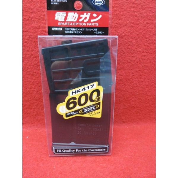 東京マルイ製　 次世代電動ガンHK417用70連スペアマガジン 3本セット　新品 Amazon | 東京マルイ(TOKYO MARUI) 次世代電動ガン HK417用 70連