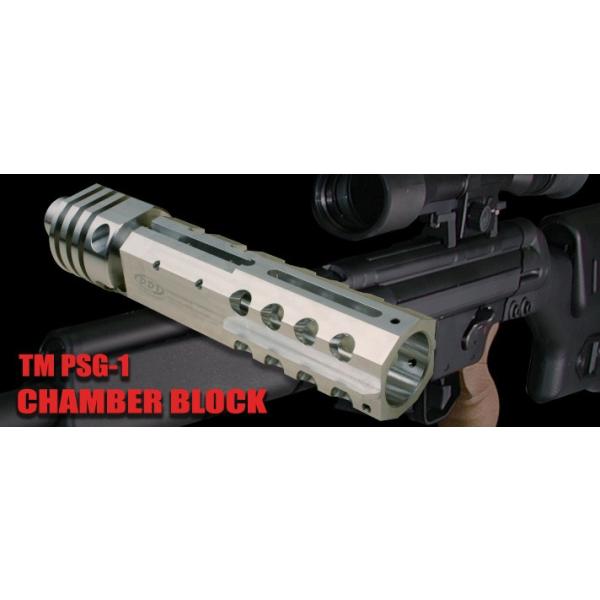 チャンバーブロック PSG-1用 : 総合エアガンSHOPモケイパドック - 通販