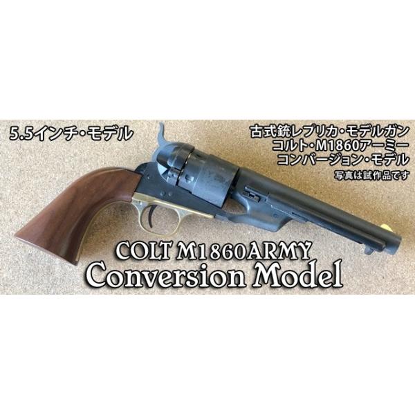HWS 古式銃レプリカモデルガン COLT M1860 ARMY Conversion