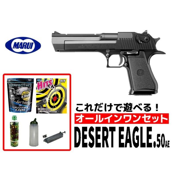 東京マルイデザートイーグル 50AE　ガスガン　18歳以上 Amazon | 東京マルイ No15 デザートイーグル.50AE 18歳以上ガス