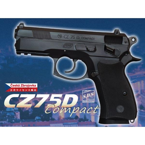 S2S 固定スライドガスガン CZ75D Compact : 総合エアガンSHOPモケイ