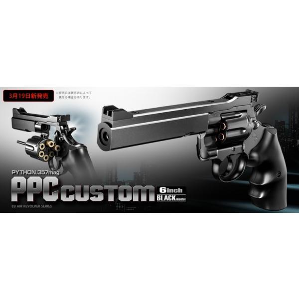 TOKYO MARUI（東京マルイ） 東京マルイ・パイソンPPCカスタム 6インチ