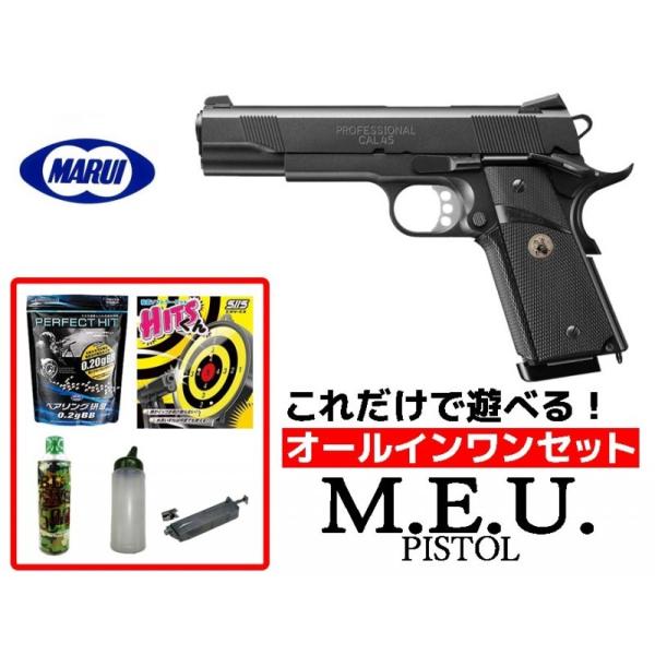 サバイバルゲーム装備 ミリタリー用品 東京マルイ meu ピストルの人気