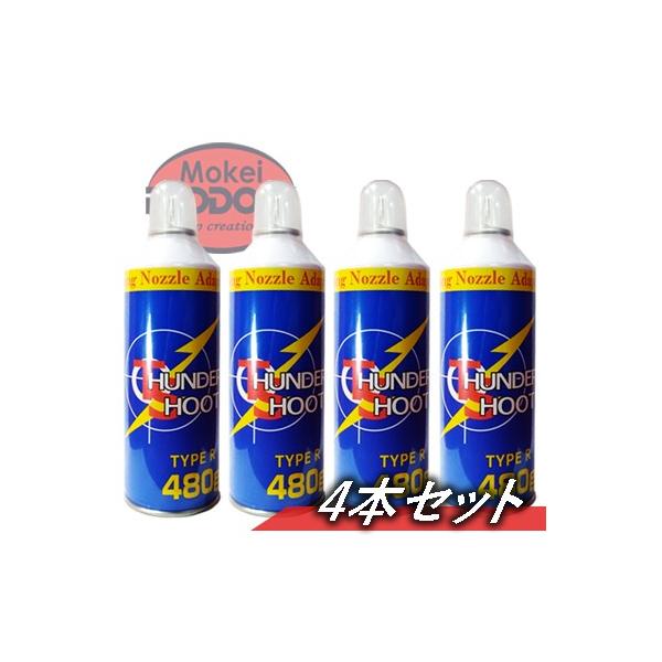 サンダーシュート　タイプＲ＆ハイバレットガス　セット 4本セット】エアガン用フロンガス サンダーシュート レッド
